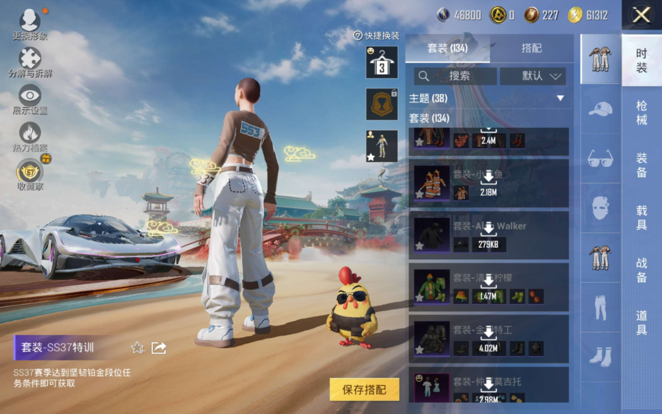 HPCMW4192040和平精英账号详情图8