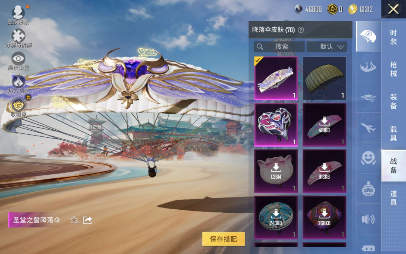 HPCMW4192040和平精英账号详情图13