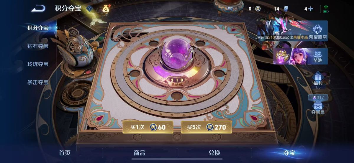 WZCMW4332733王者荣耀账号详情图3