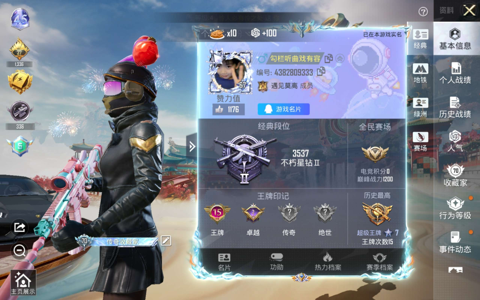 HPQM4178824和平精英账号详情图4