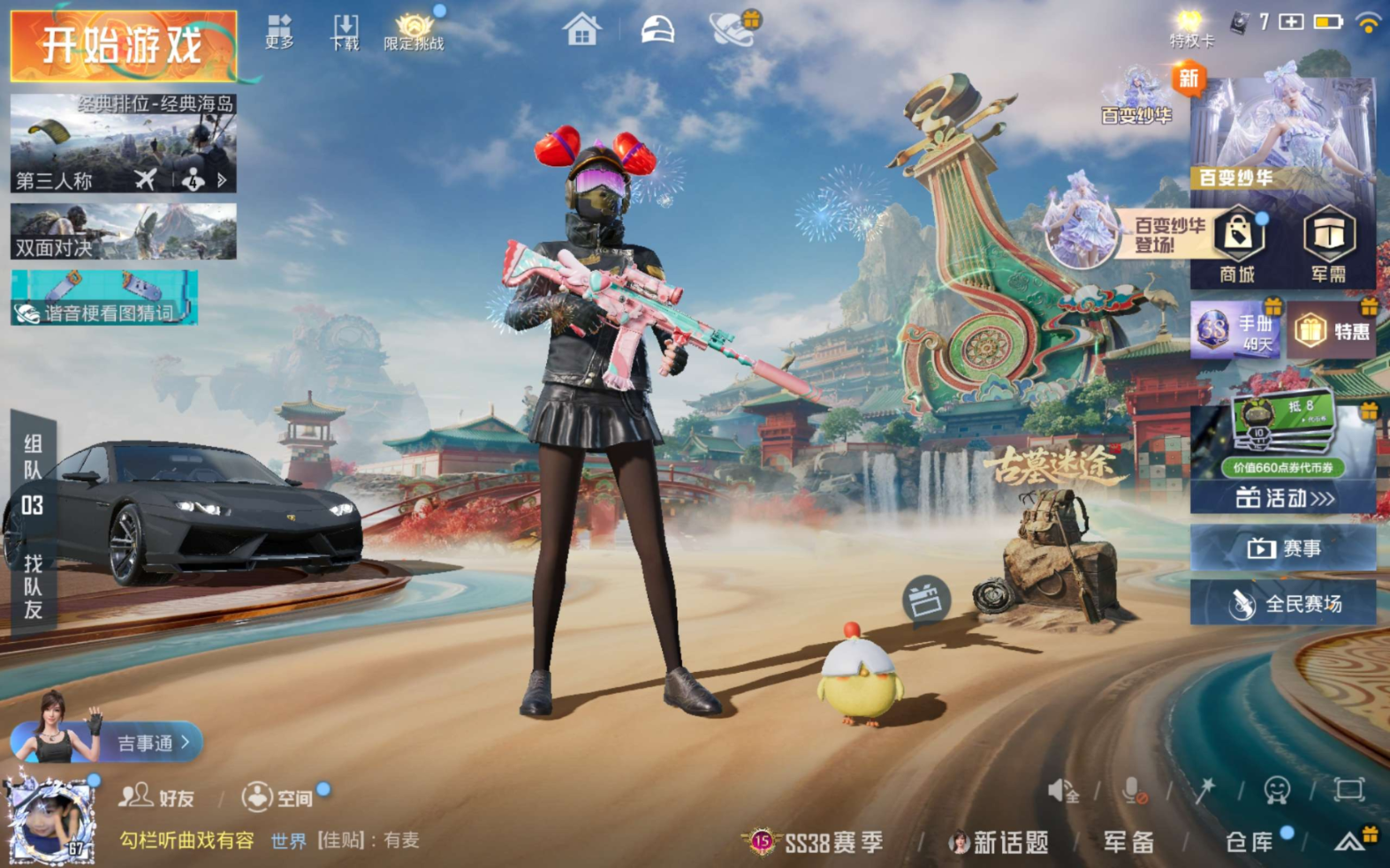 HPQM4178824和平精英账号详情图5