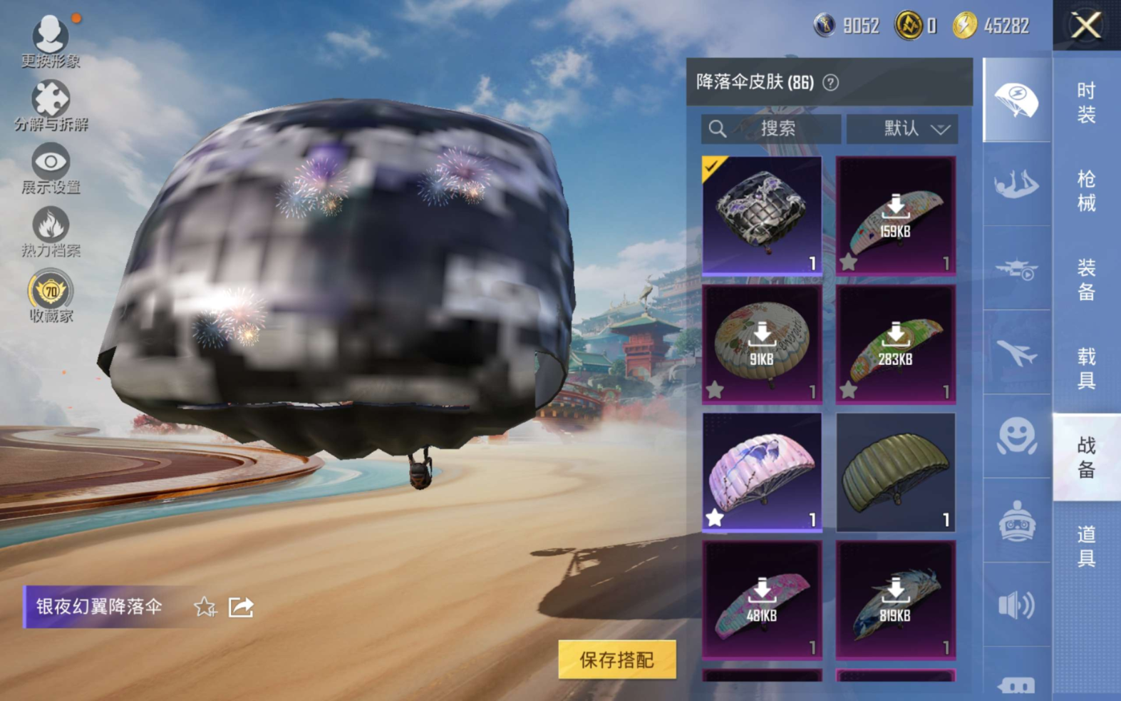 HPQM4178824和平精英账号详情图13