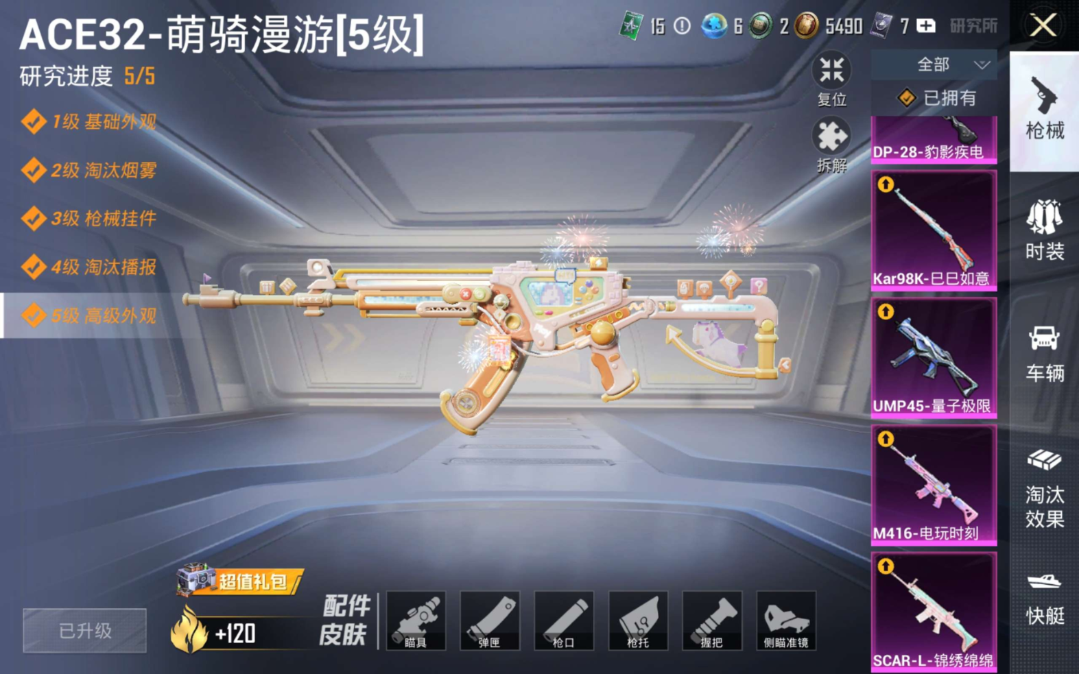 HPQM4178824和平精英账号详情图15