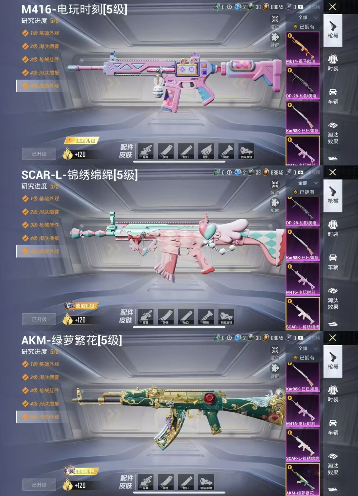 HPCMW4192013和平精英账号详情图5