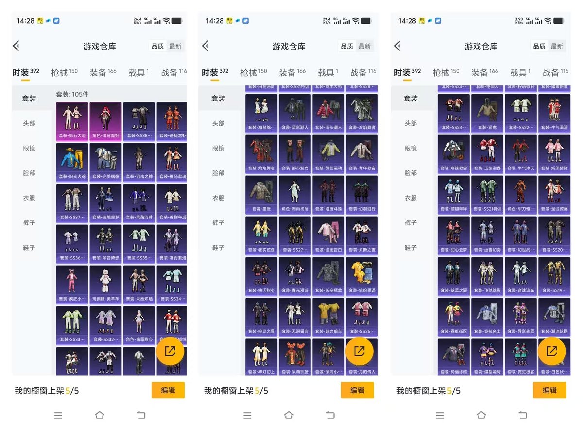 HPCMW4192013和平精英账号详情图6