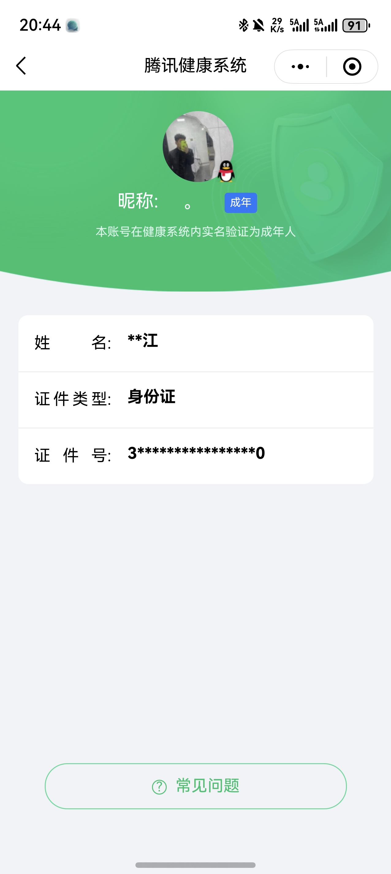 WZQM4315825王者荣耀账号详情图3