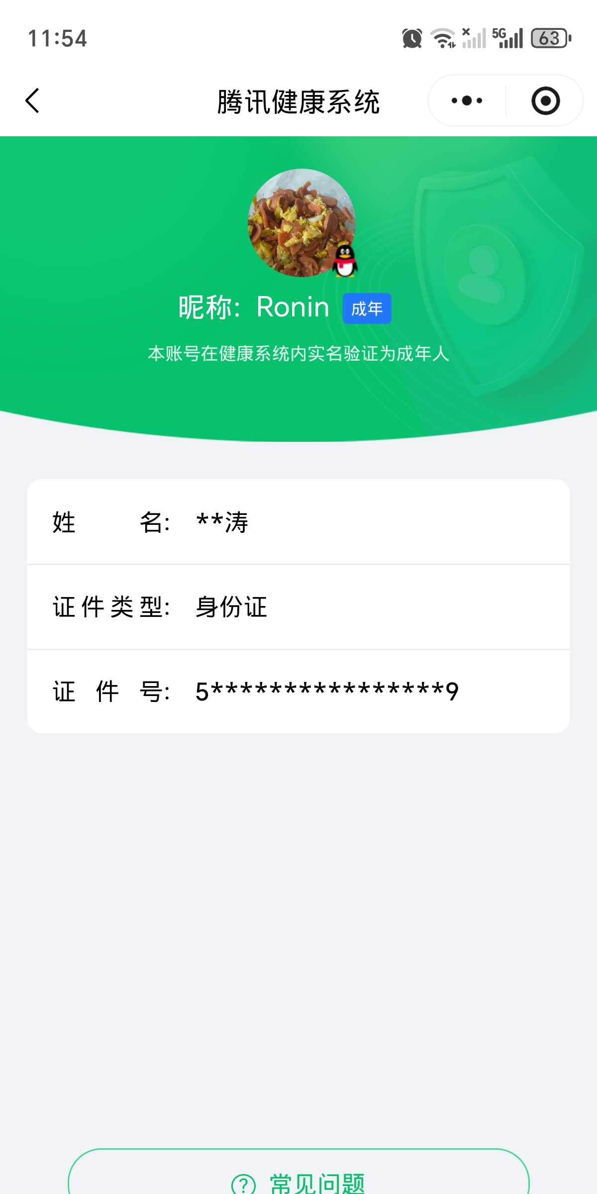 WZCMW4333766王者荣耀账号详情图2