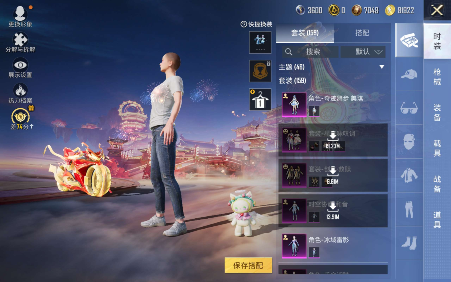 HPCMW4192068和平精英账号详情图7