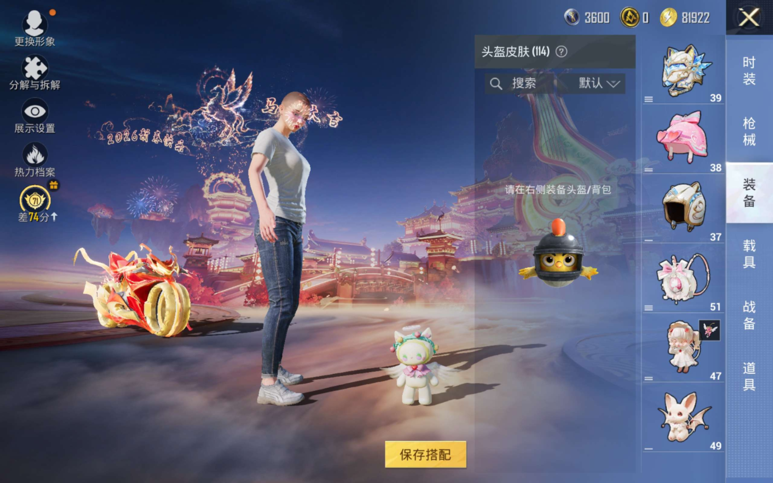 HPCMW4192068和平精英账号详情图12