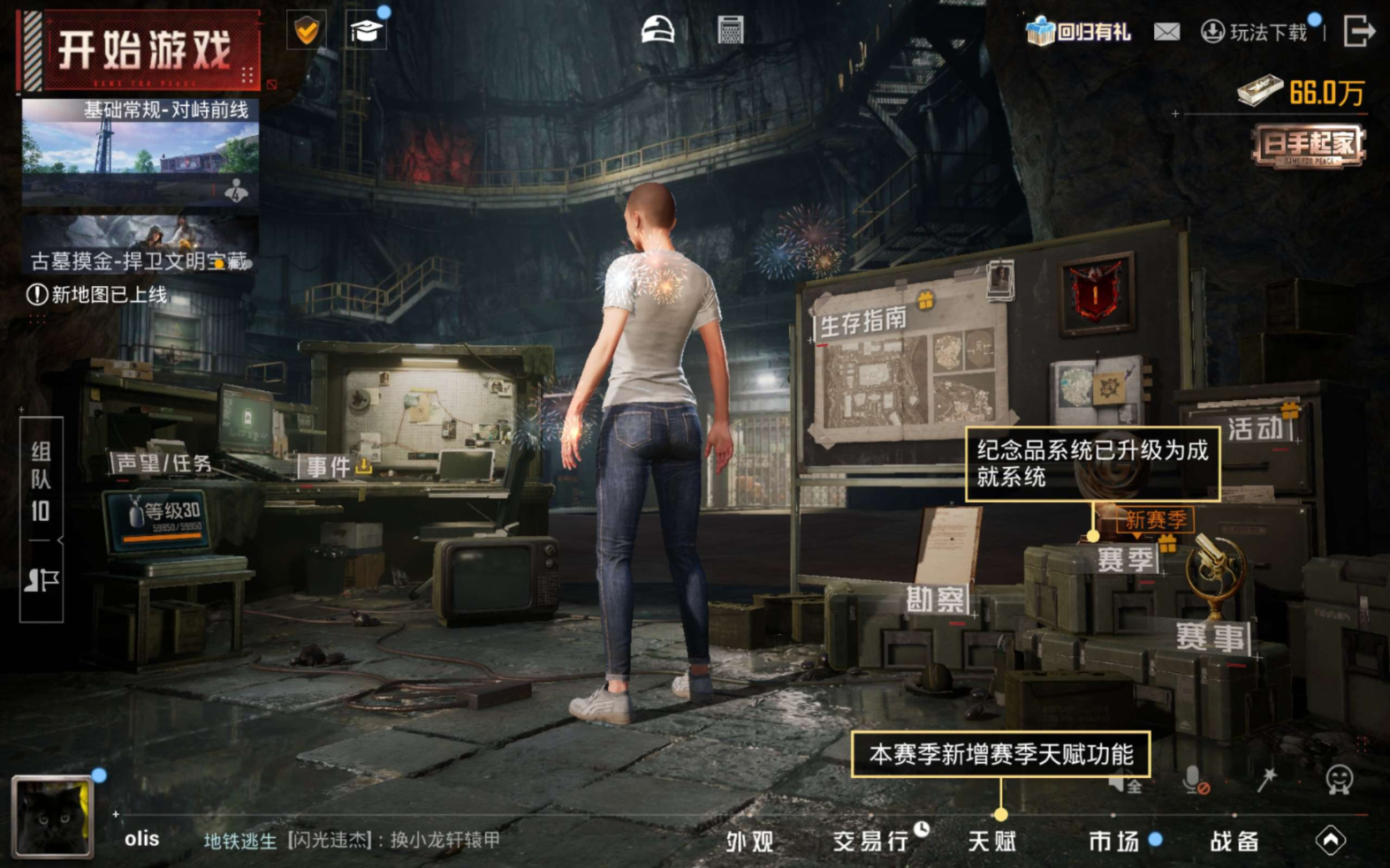 HPCMW4192068和平精英账号详情图21