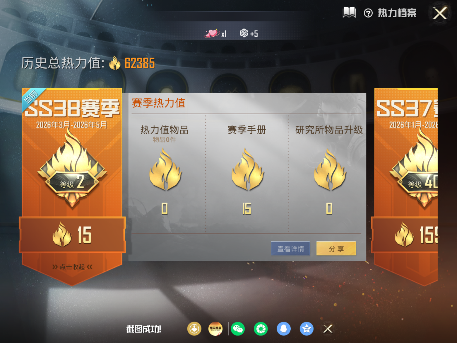 HPCMW4192044和平精英账号详情图2