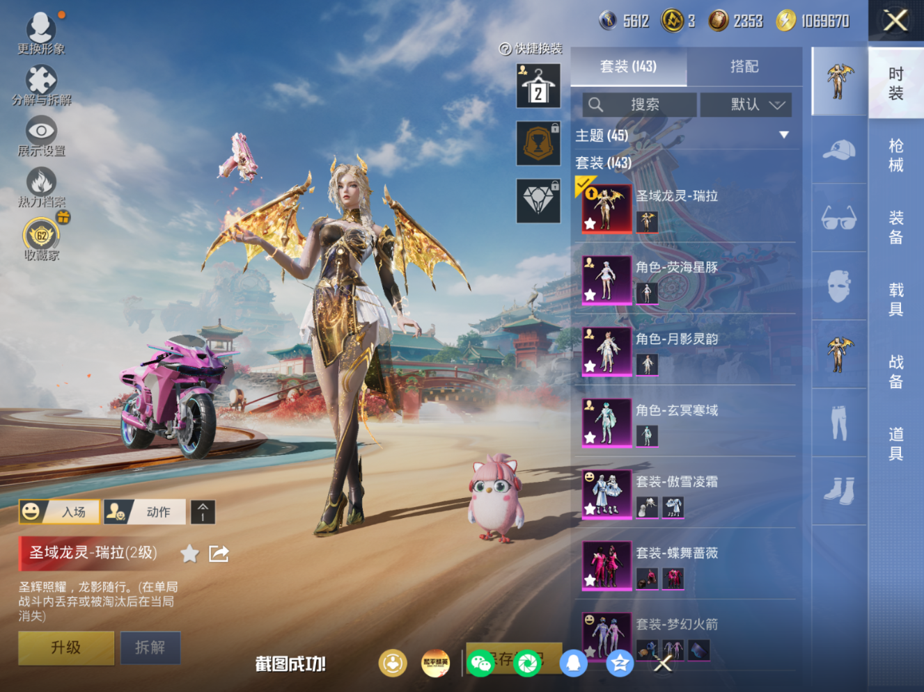 HPCMW4192044和平精英账号详情图5