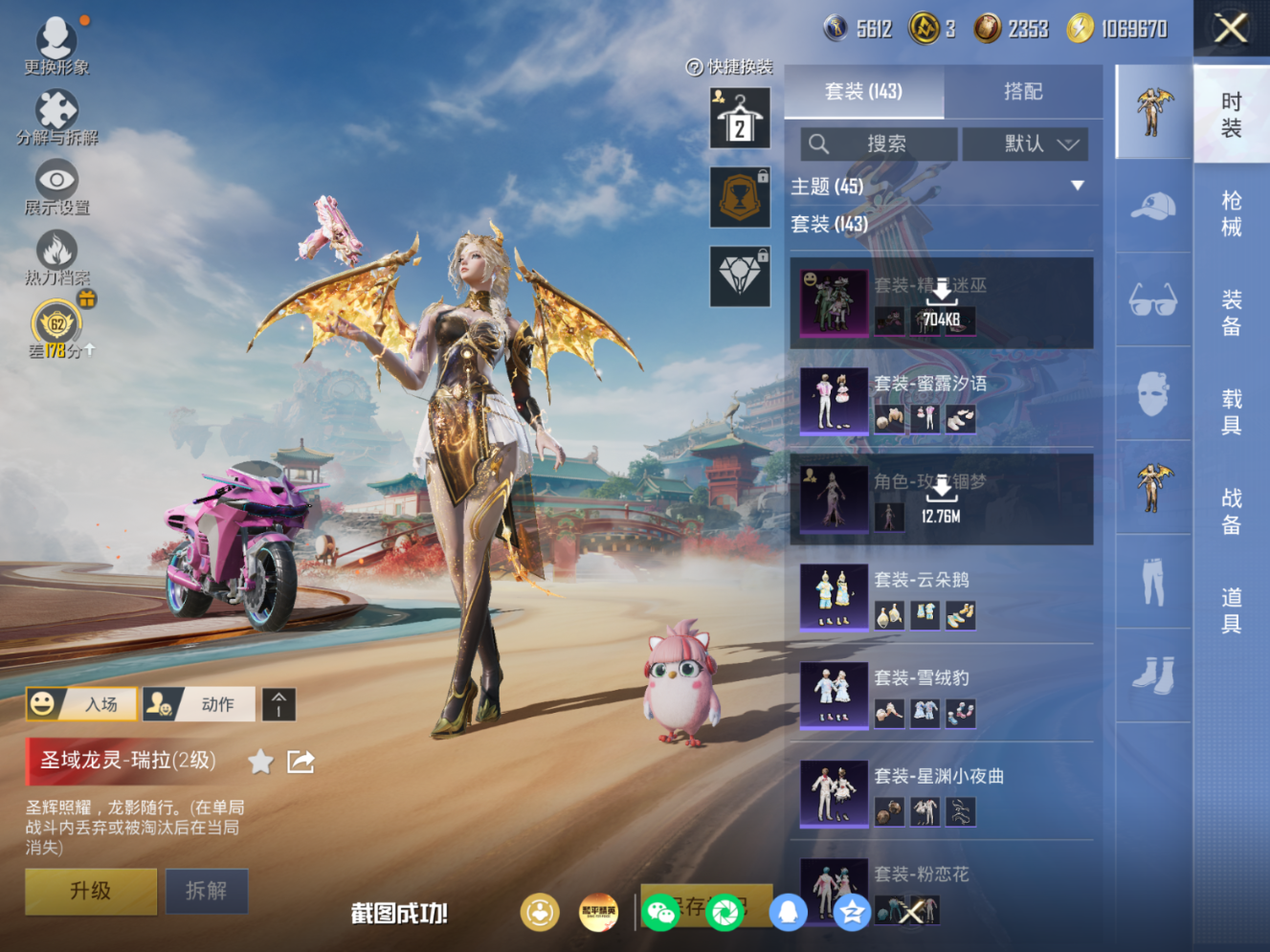 HPCMW4192044和平精英账号详情图7