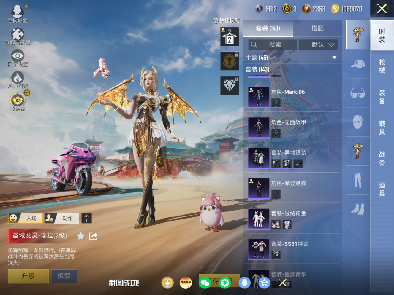 HPCMW4192044和平精英账号详情图8