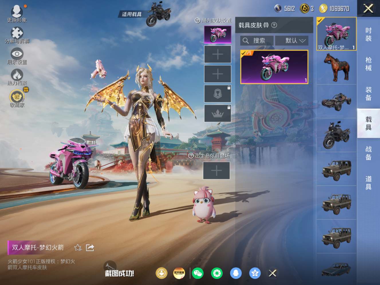 HPCMW4192044和平精英账号详情图12