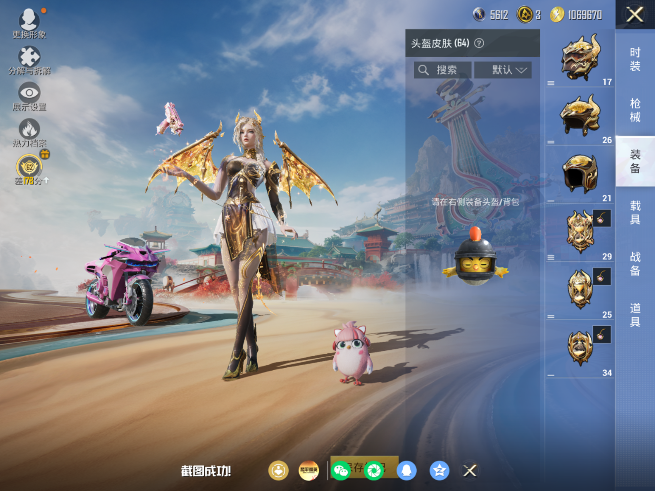 HPCMW4192044和平精英账号详情图11