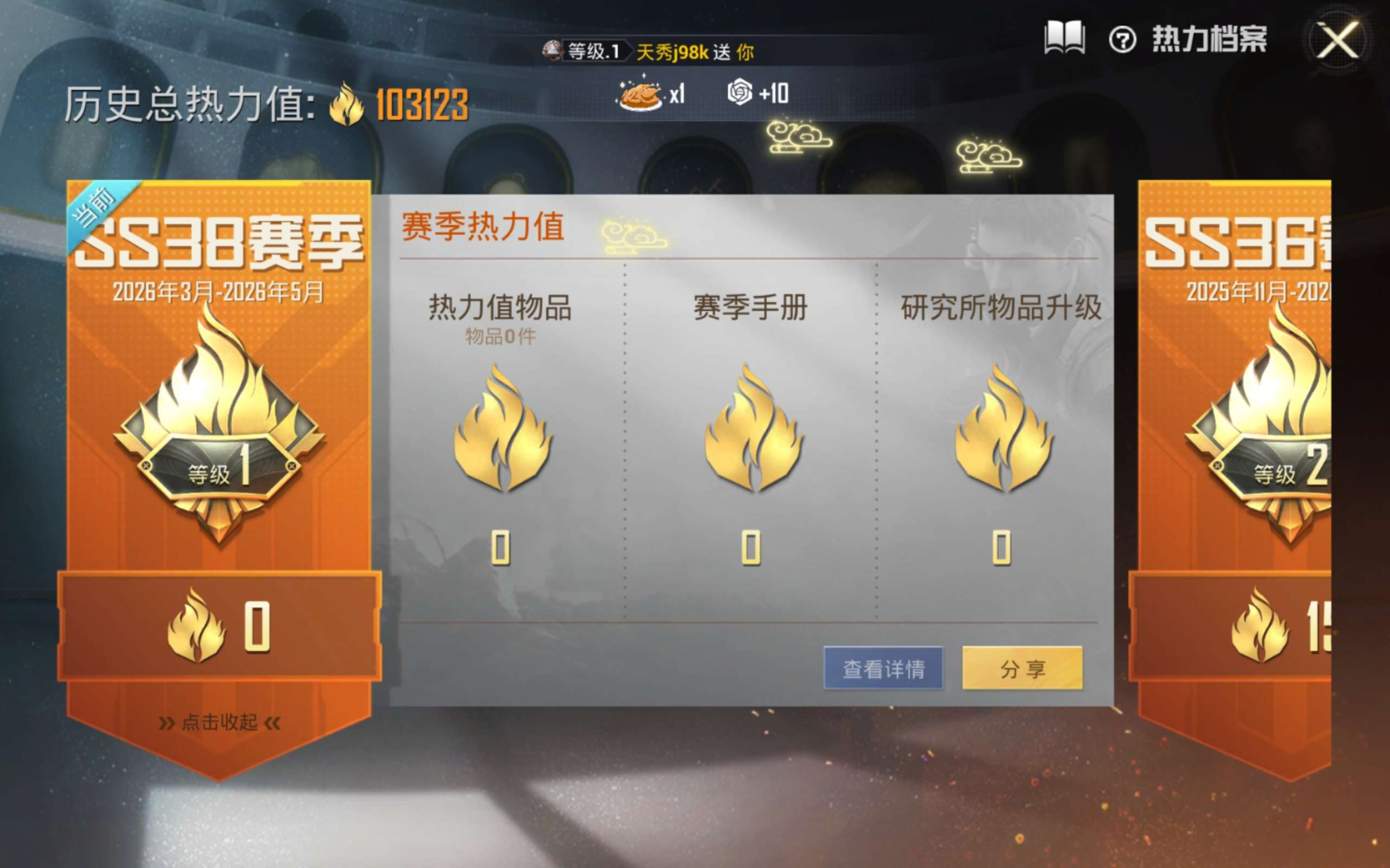 HPCMW4192041和平精英账号详情图5