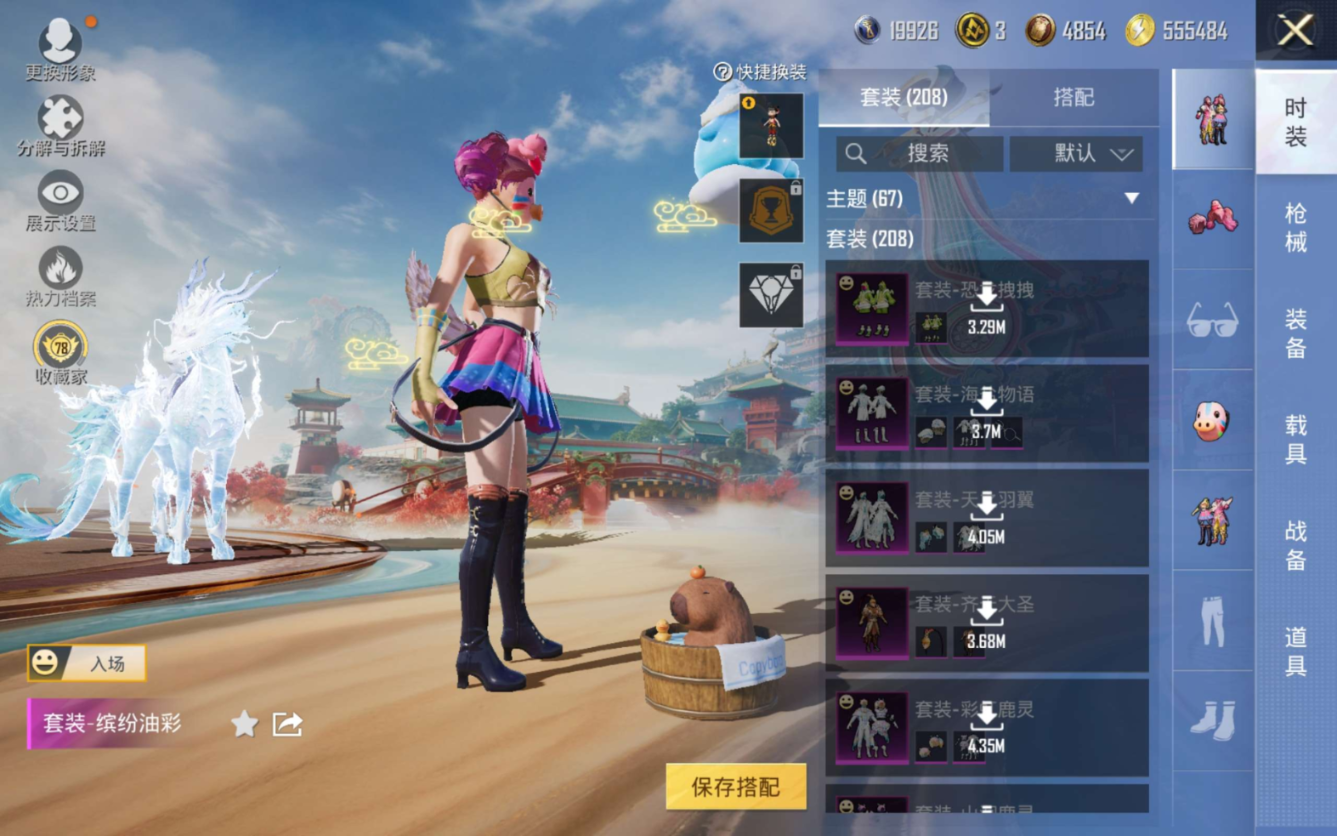 HPCMW4192041和平精英账号详情图9