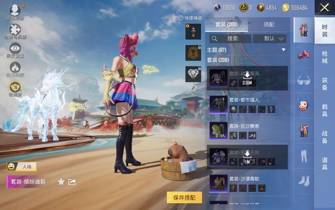 HPCMW4192041和平精英账号详情图10