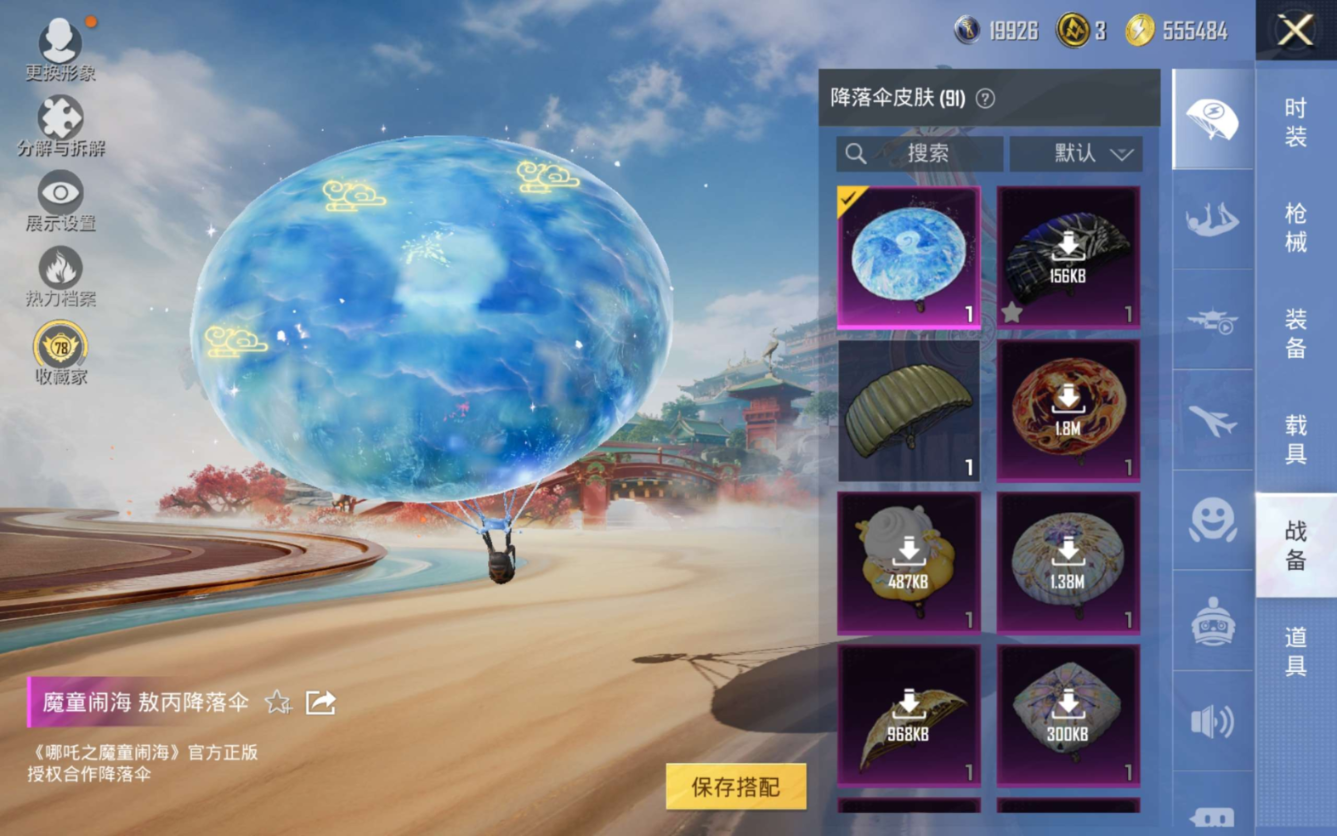 HPCMW4192041和平精英账号详情图15