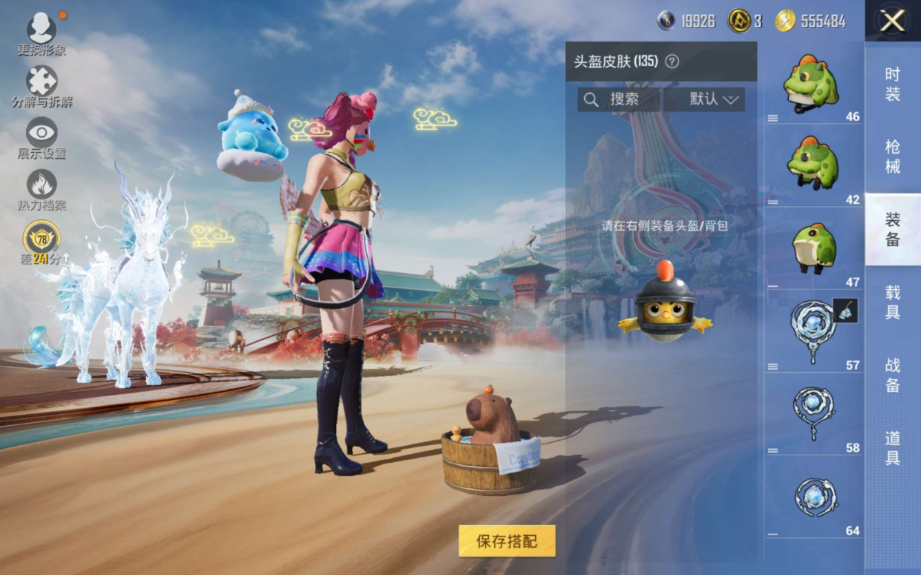 HPCMW4192041和平精英账号详情图14