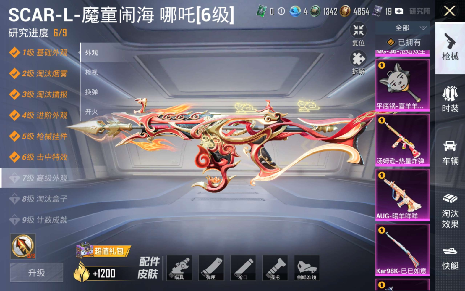 HPCMW4192041和平精英账号详情图18