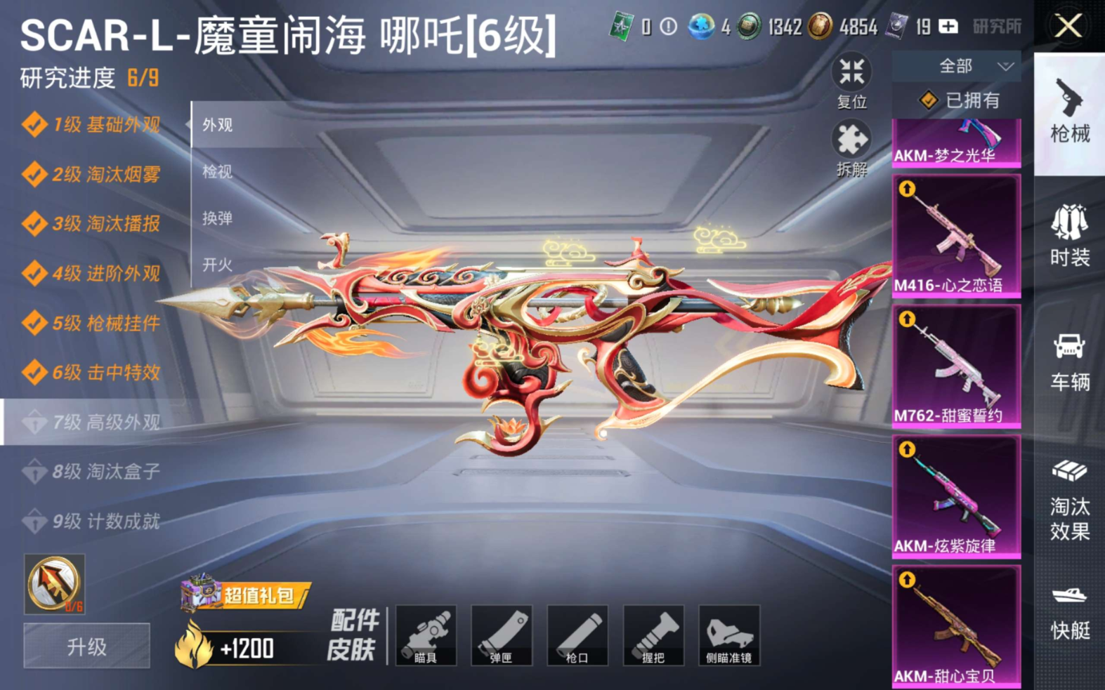 HPCMW4192041和平精英账号详情图20