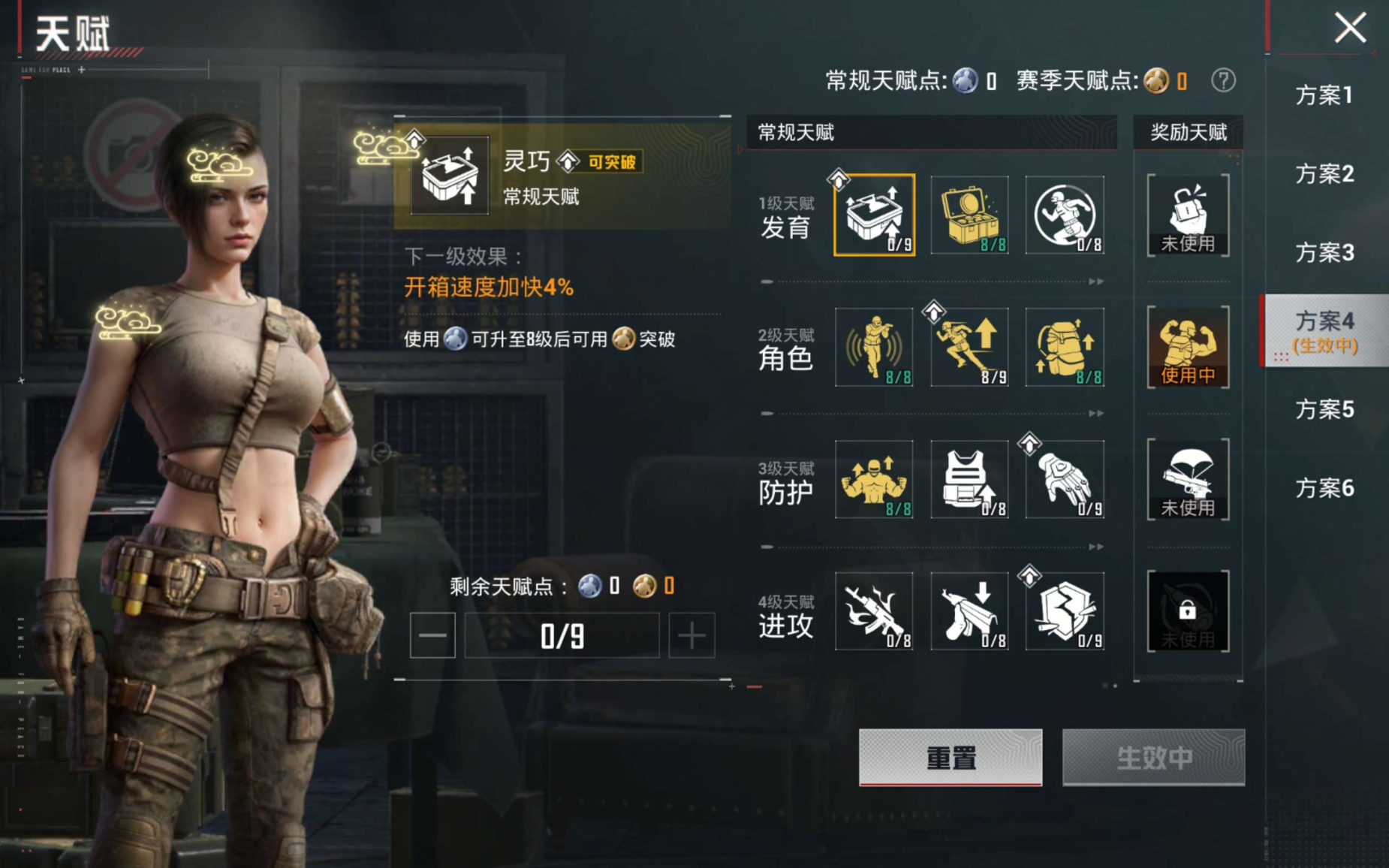 HPCMW4192041和平精英账号详情图22