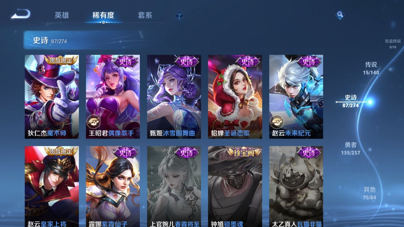 WZQM4314891王者荣耀账号详情图24