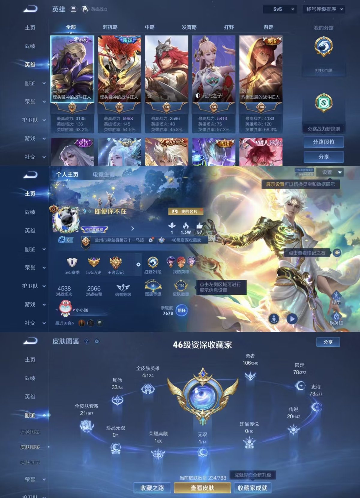 WZCMW4332775王者荣耀账号详情图9