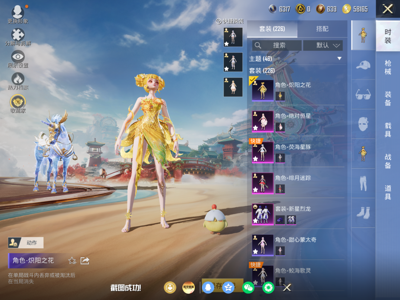 HPCMW4192067和平精英账号详情图5