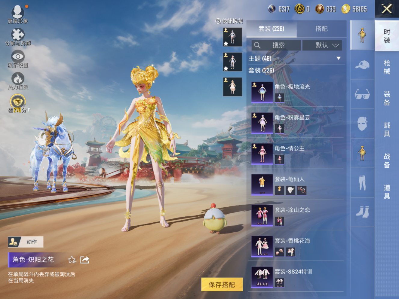 HPCMW4192067和平精英账号详情图7