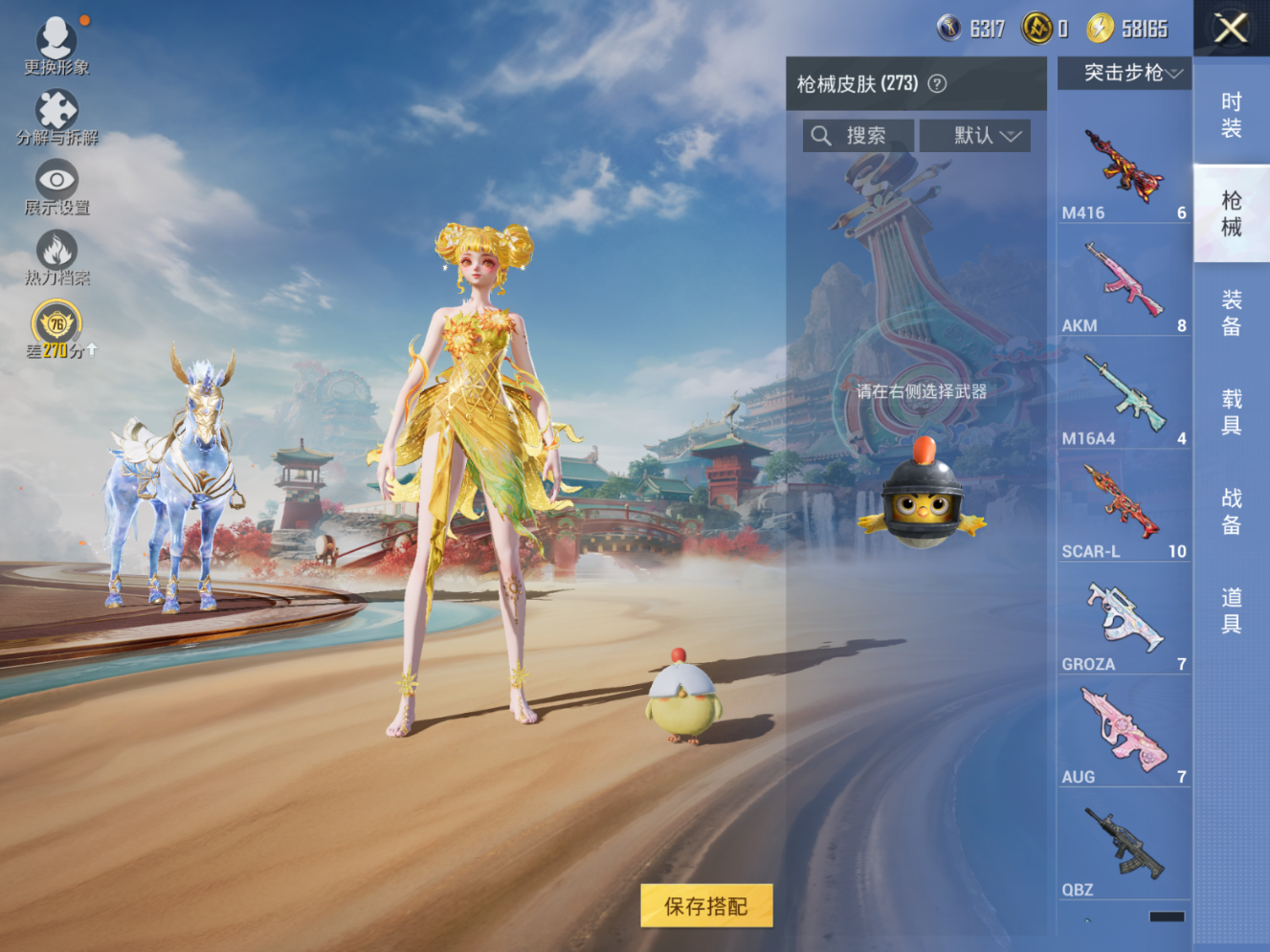 HPCMW4192067和平精英账号详情图9