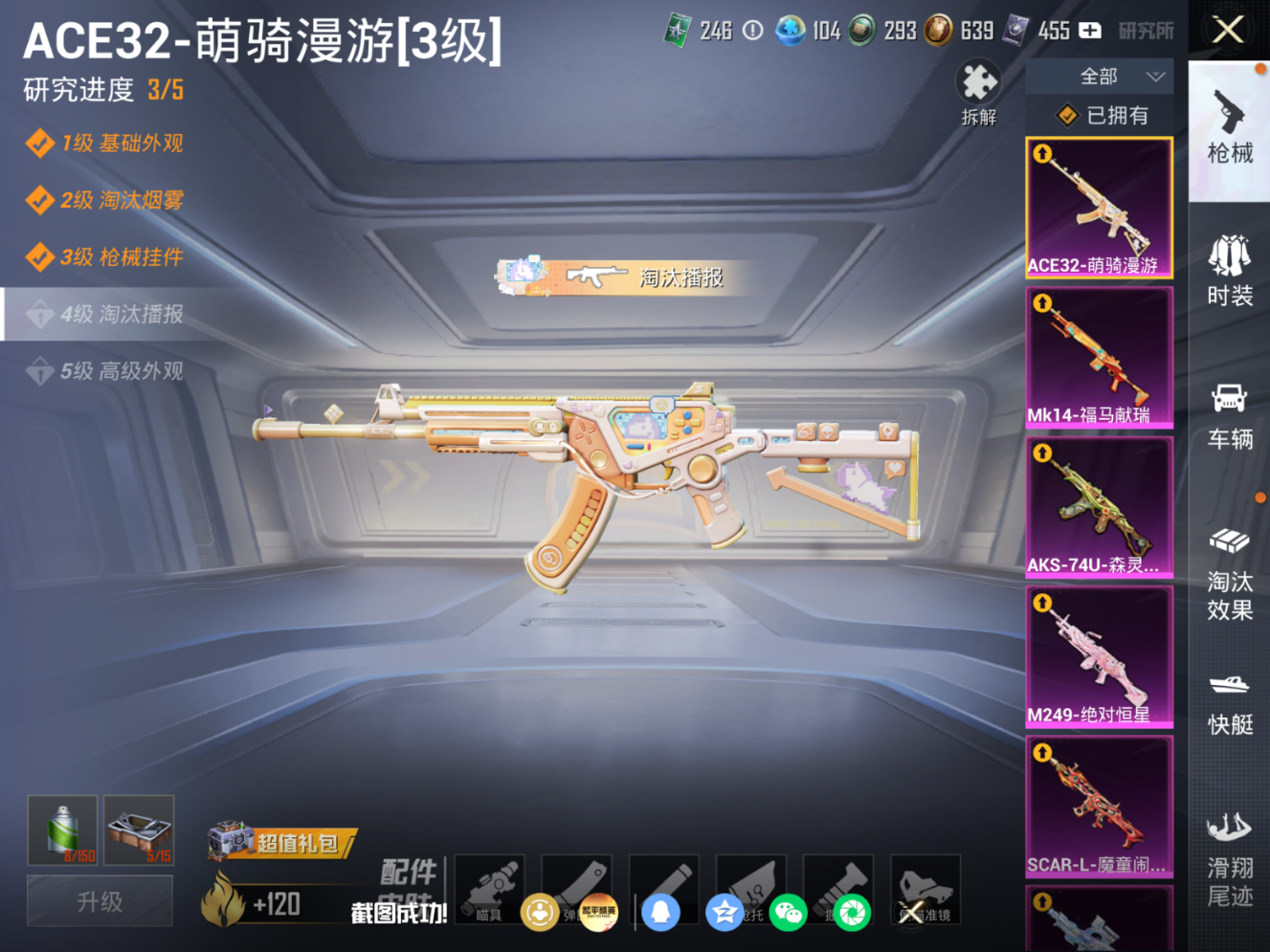 HPCMW4192067和平精英账号详情图13