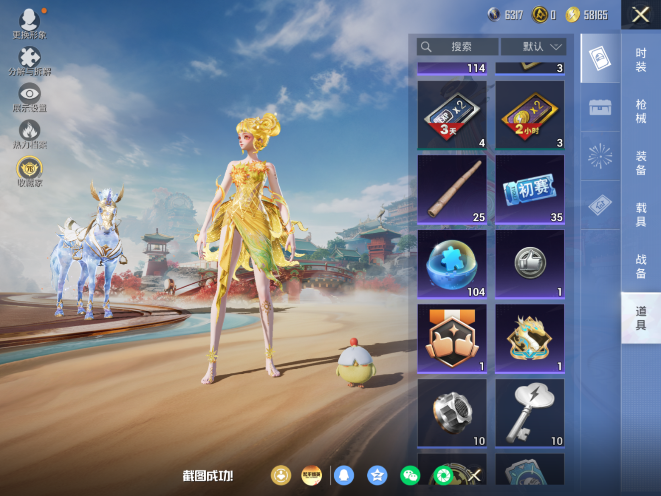 HPCMW4192067和平精英账号详情图12