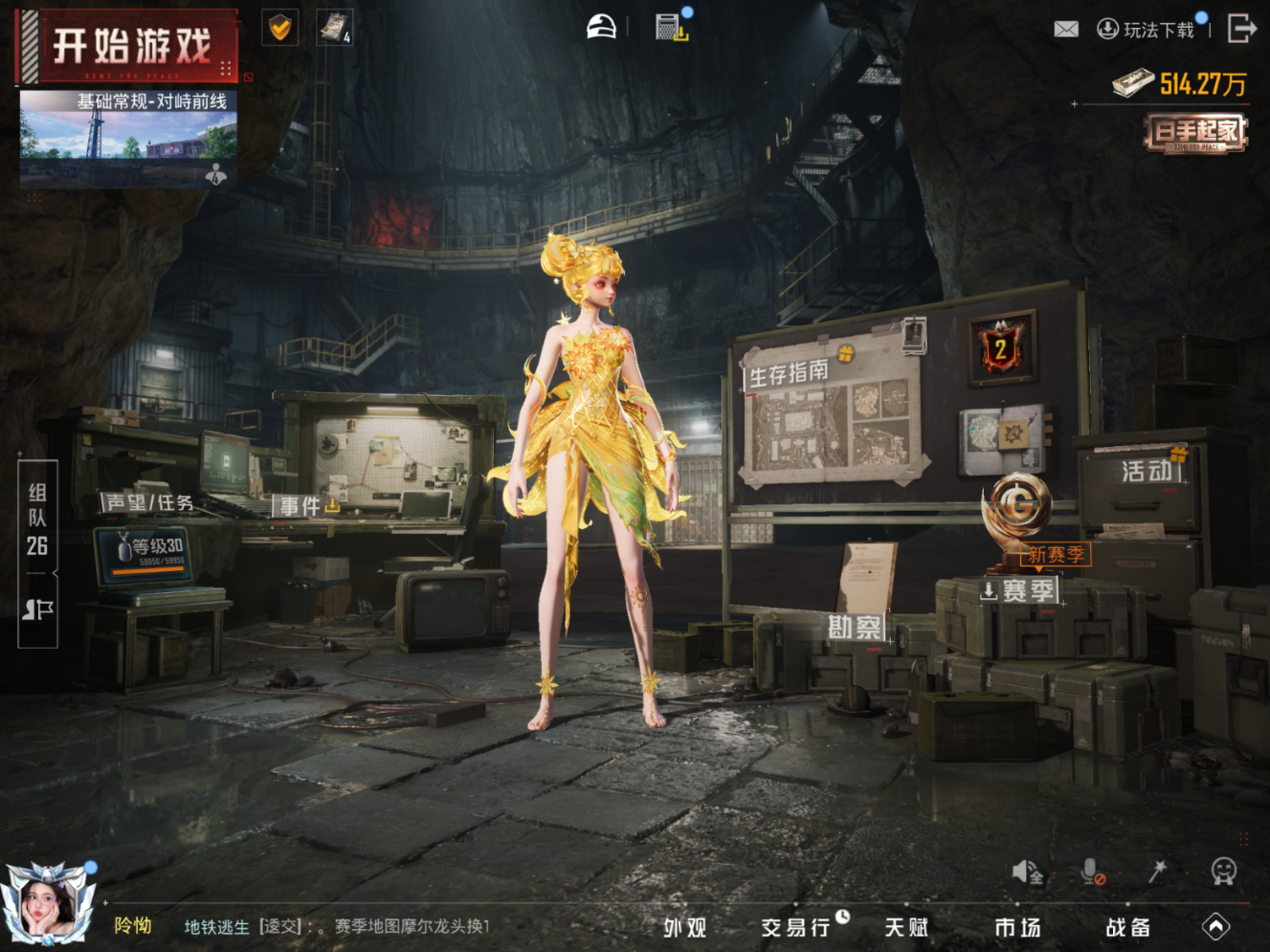 HPCMW4192067和平精英账号详情图16