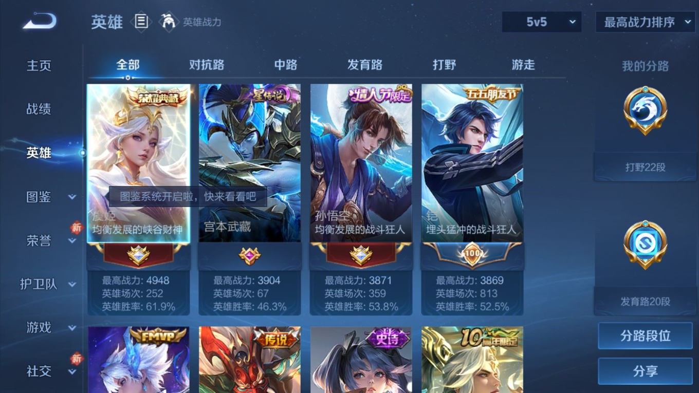 WZQM4314756王者荣耀账号详情图4