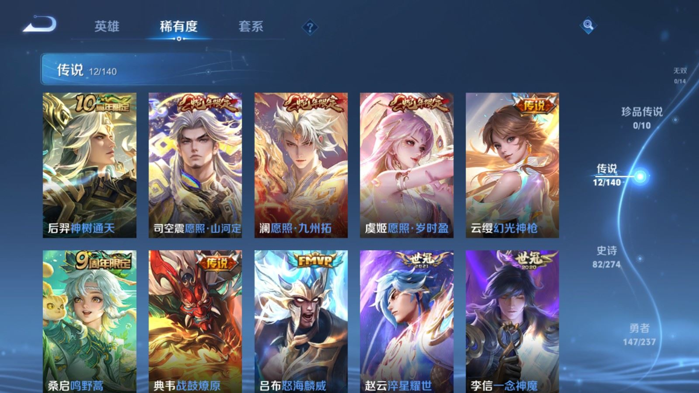 WZQM4314756王者荣耀账号详情图9