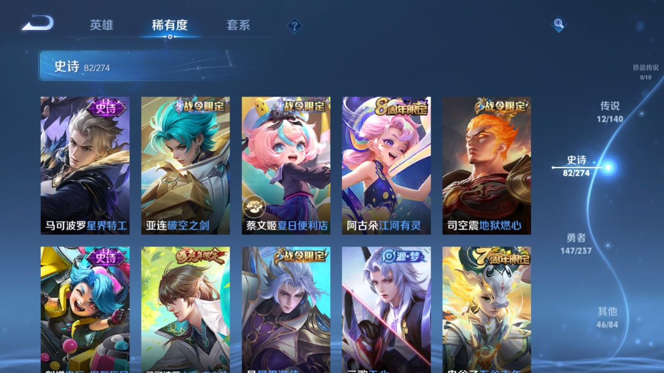 WZQM4314756王者荣耀账号详情图12