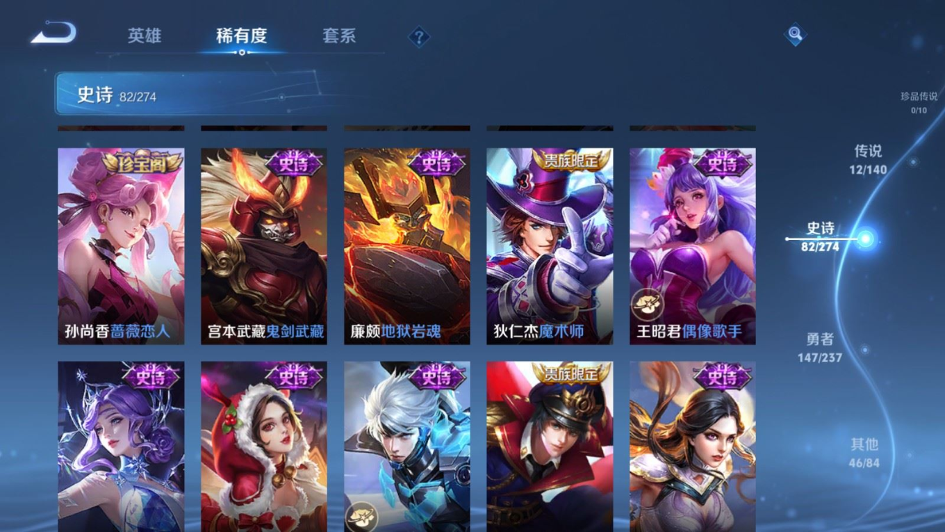 WZQM4314756王者荣耀账号详情图19