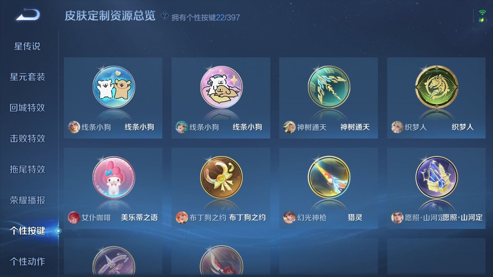 WZQM4314756王者荣耀账号详情图21