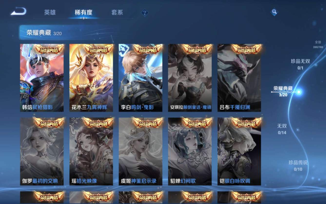 WZQM4314759王者荣耀账号详情图7