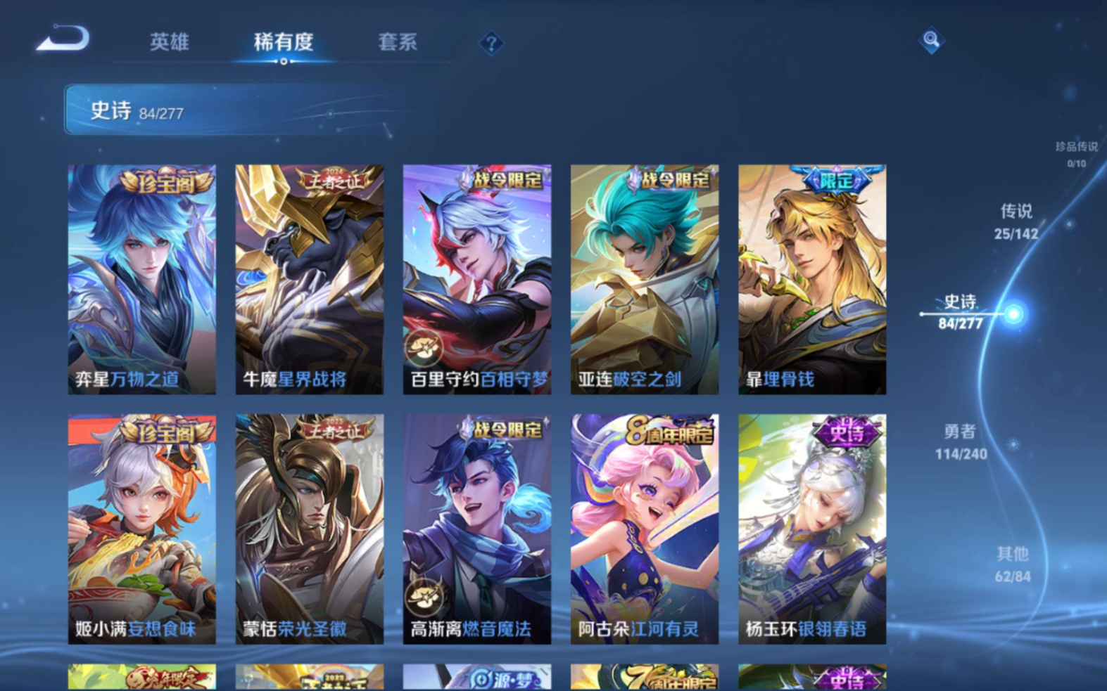 WZQM4314759王者荣耀账号详情图10