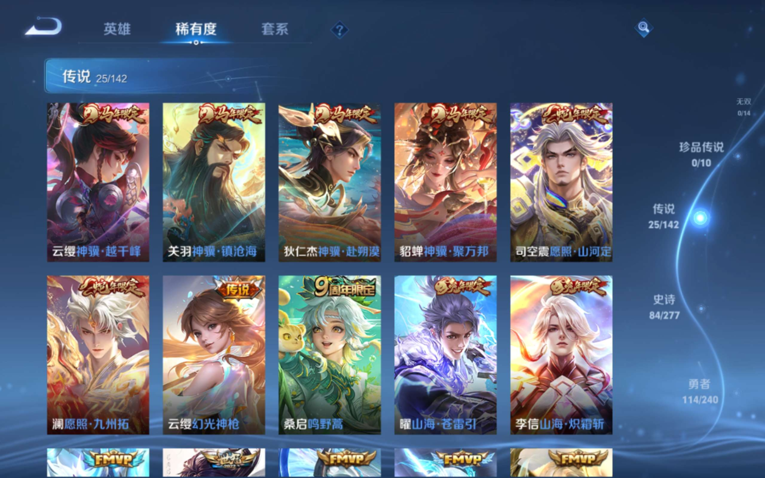 WZQM4314759王者荣耀账号详情图8