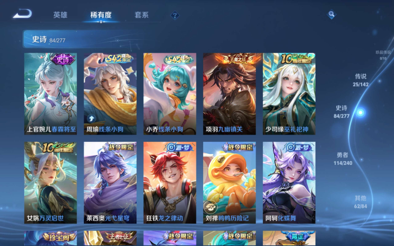 WZQM4314759王者荣耀账号详情图11