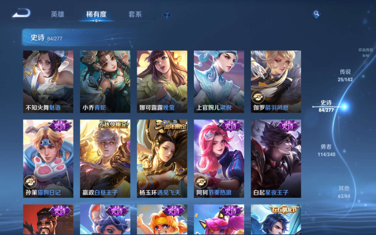 WZQM4314759王者荣耀账号详情图14