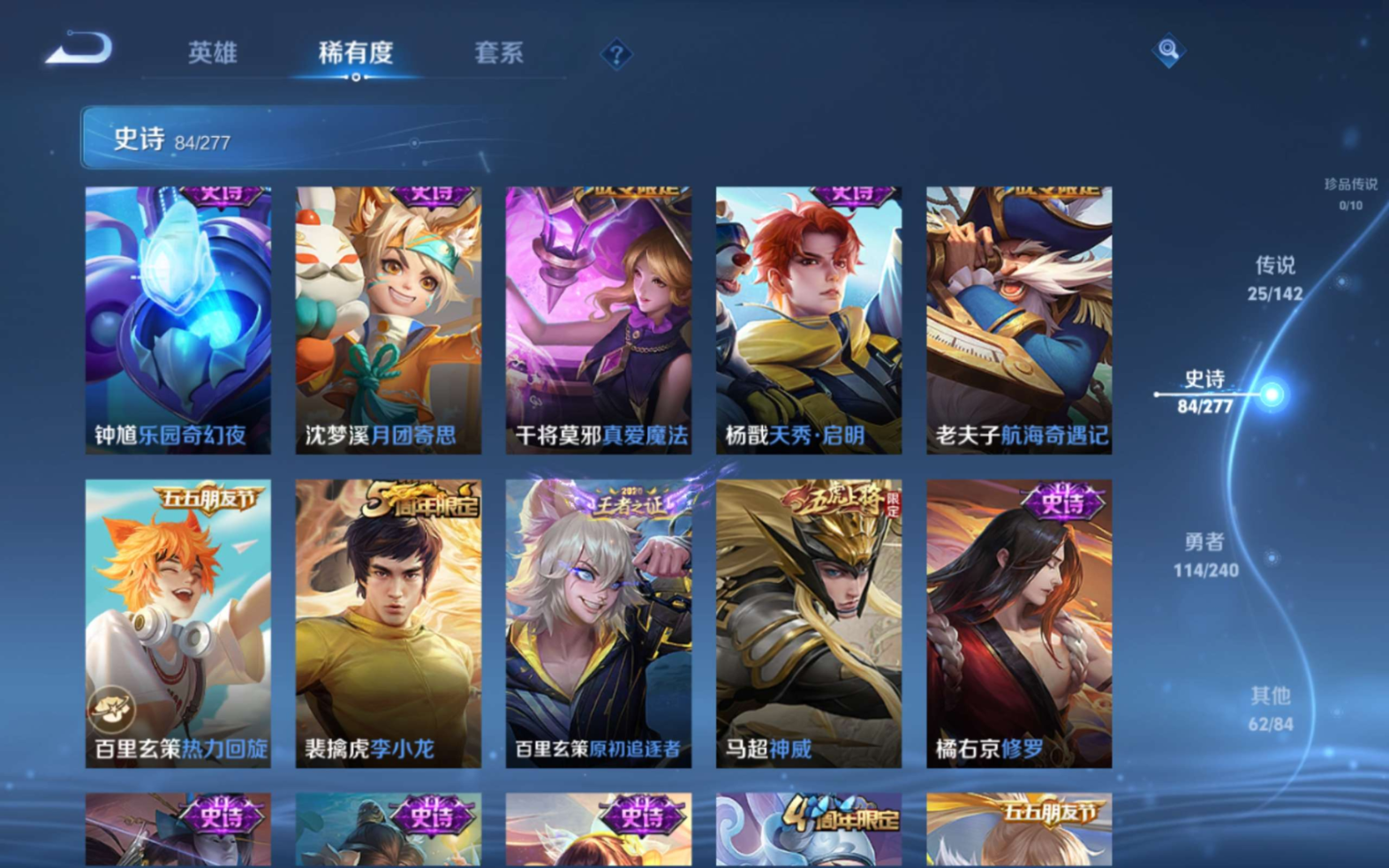 WZQM4314759王者荣耀账号详情图15