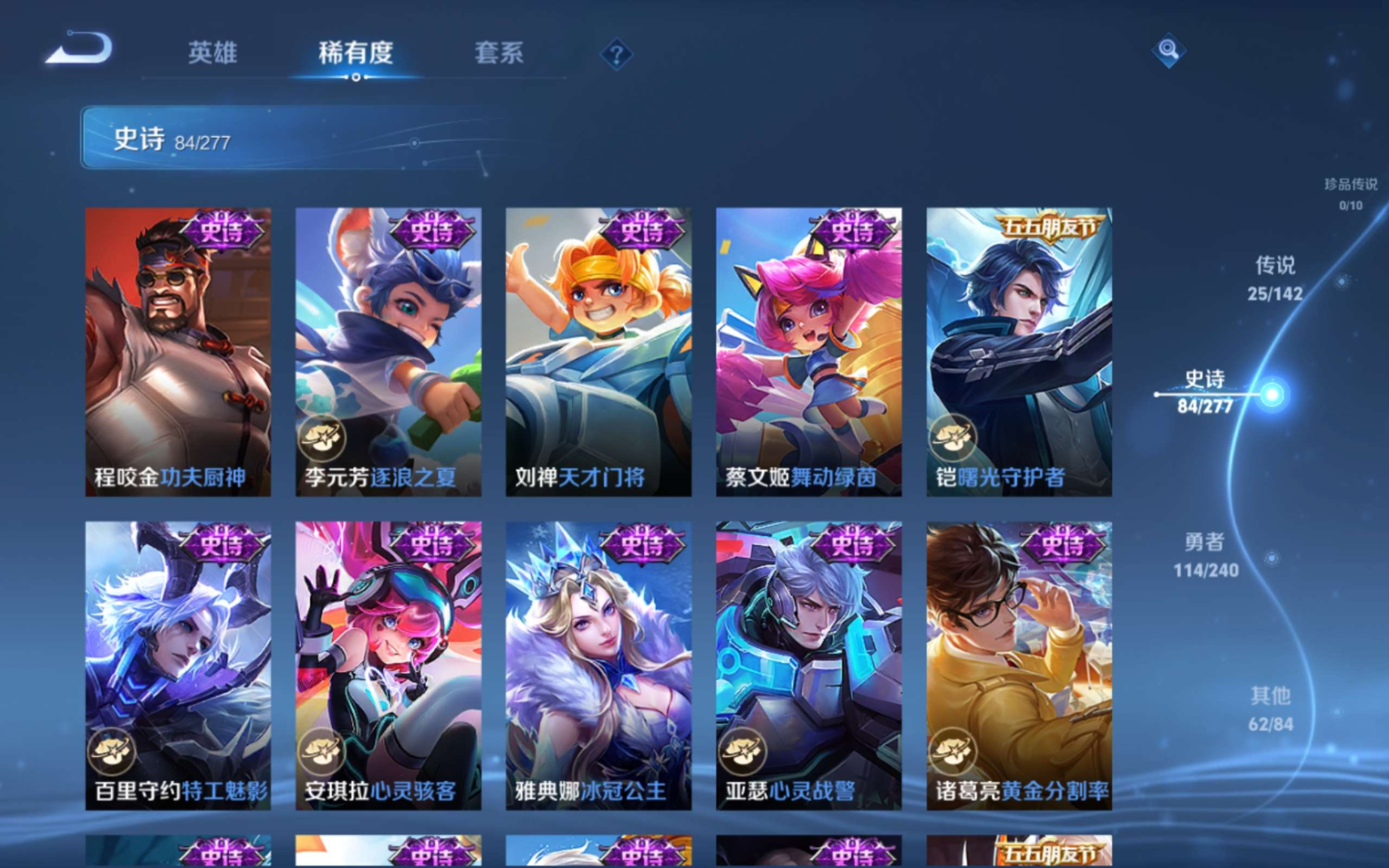 WZQM4314759王者荣耀账号详情图16