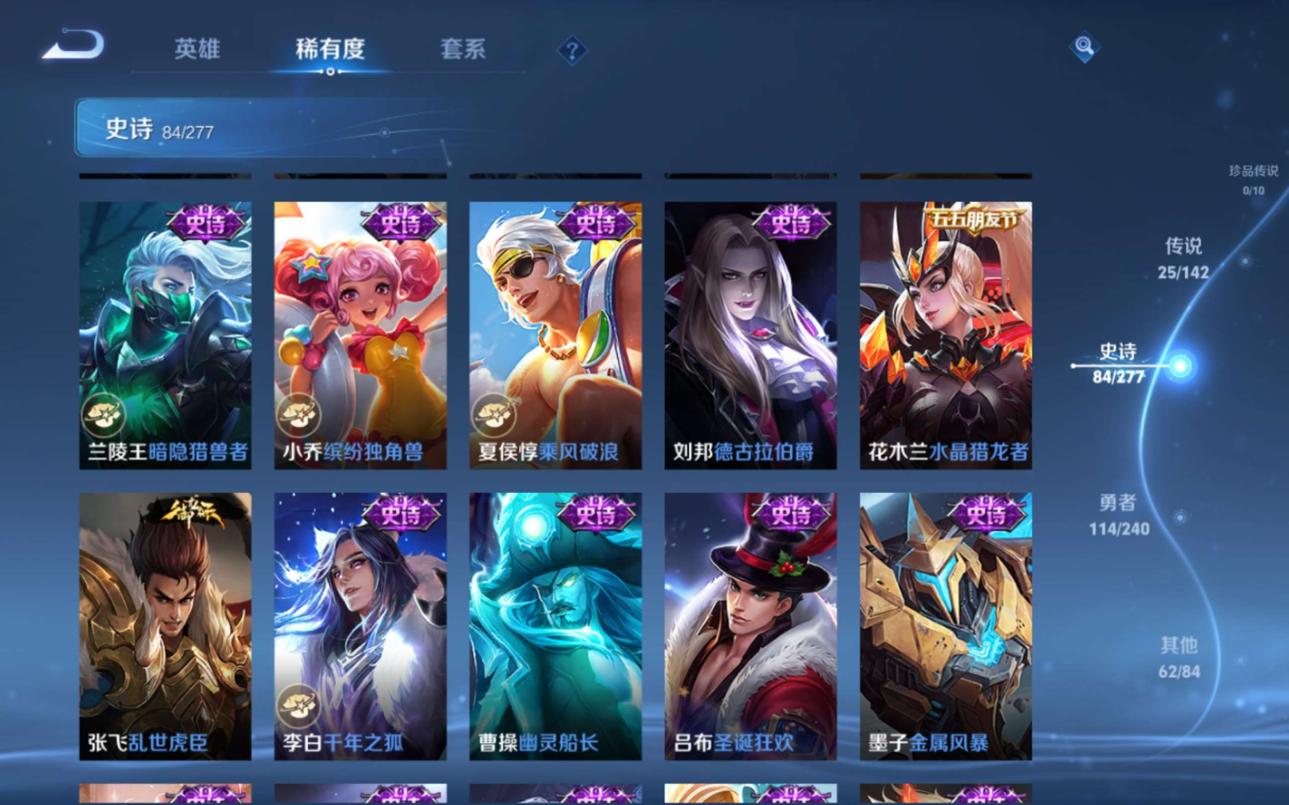 WZQM4314759王者荣耀账号详情图17