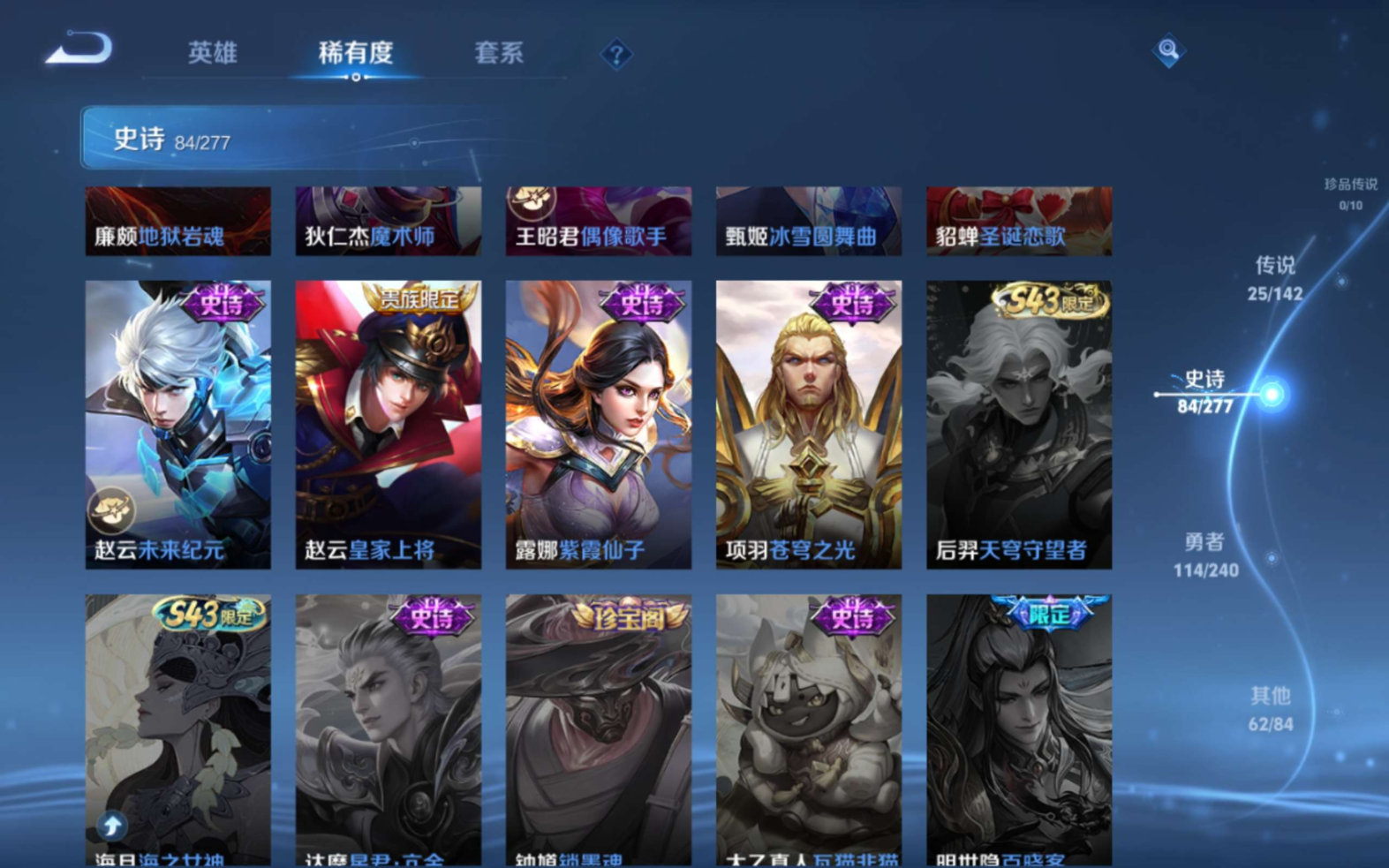 WZQM4314759王者荣耀账号详情图19